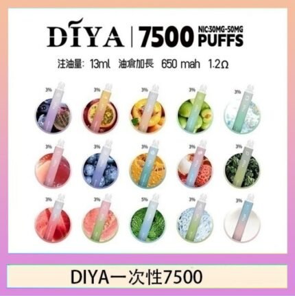 DIYA叮啞拋棄式7500 Puffs一次性電子煙3%