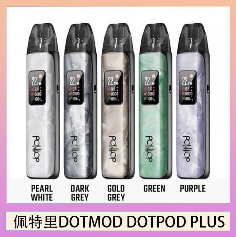 DOTMOD DOTPOD PLUS 佩特里DOTMOD DOTPOD PLUS電子煙主機煙彈空倉