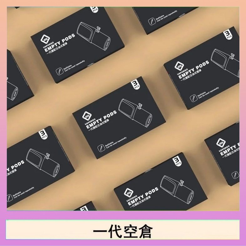 EMPTY EMPTY空煙彈主機通用(通用悅刻RELX一代)