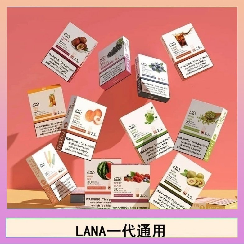 LANA發光 LANA發光系列煙彈通用悅刻一代RELX/ILIA/SP2S