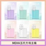 魅嗨MEHA ANGEL 五代方塊主機電子煙