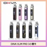 OXVA XLIM Pro 3 Pod小蠻牛三代電子煙主機空倉