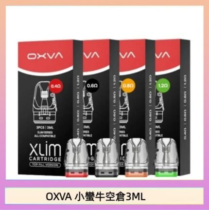 OXVA XLIM SQ PRO V234煙彈小蠻牛空倉3ML