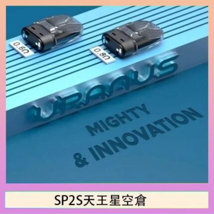 思博瑞SP2S天王星系列注油式電子菸小蠻牛空倉煙彈