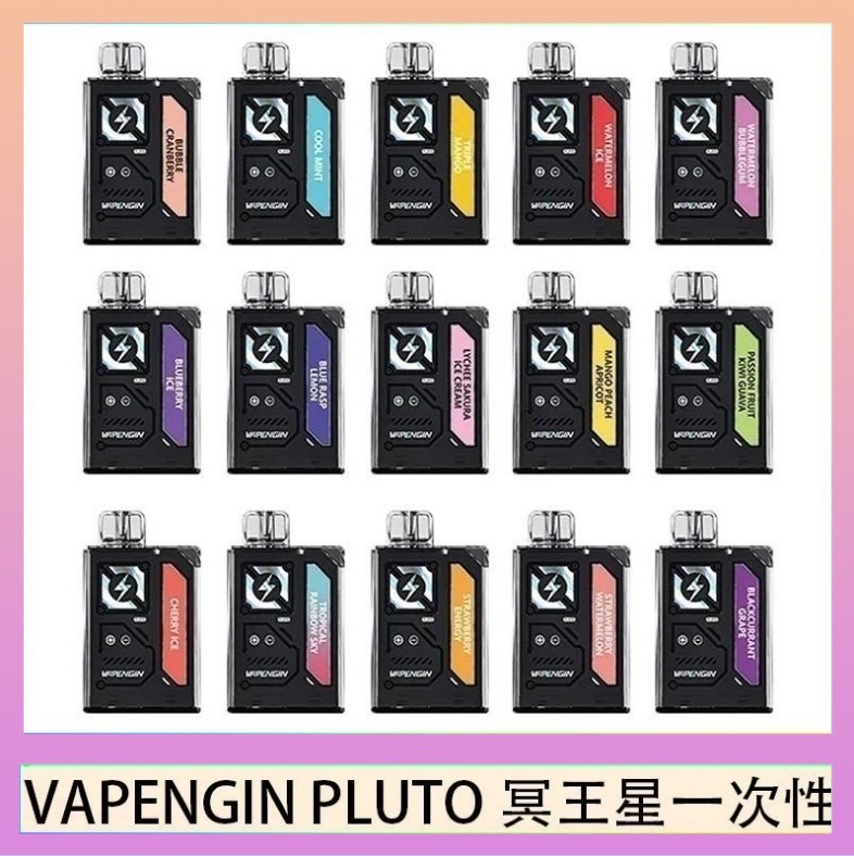 VAPENGIN PLUTO冥王星 VAPENGIN PLUTO冥王星充電拋棄式電子煙7500口一次性