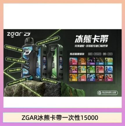 ZGAR Project D 冰熊卡帶15000口煙彈適配冰熊卡帶電子煙主機