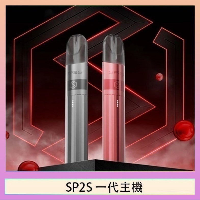 一代鈦主機 SP2S思博瑞升級款電子煙主機電鍍鈦色一代煙彈通用