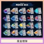 TOKYO MOHOO BOX東京魔盒拋棄式煙彈