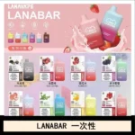 LANA BAR可充电一次性電子煙霧化5000口(3.0%)